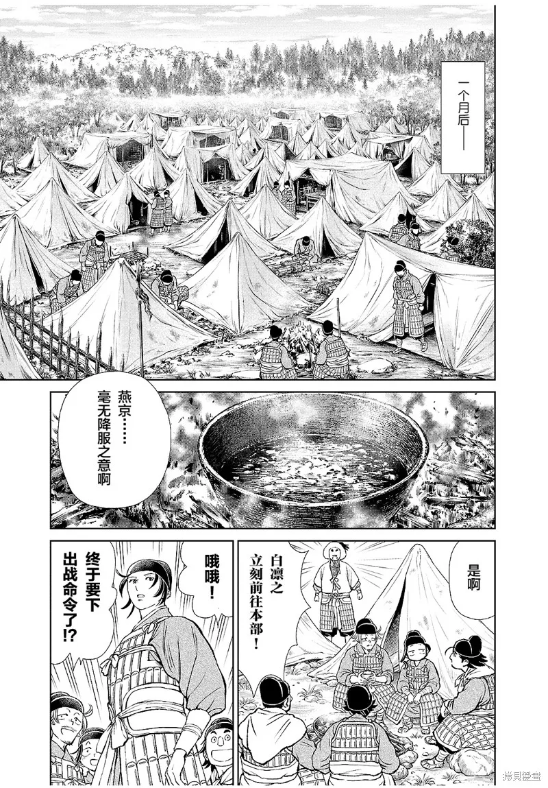 第21话 第14页