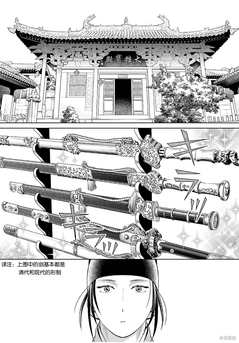 第21话 第15页
