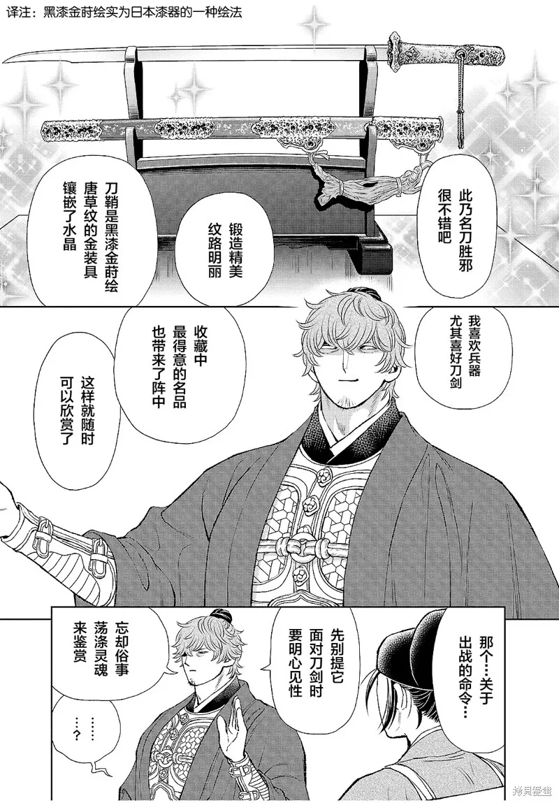 第21话 第16页