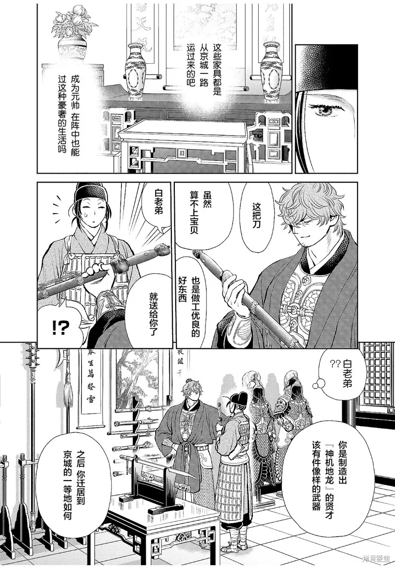 第21话 第17页