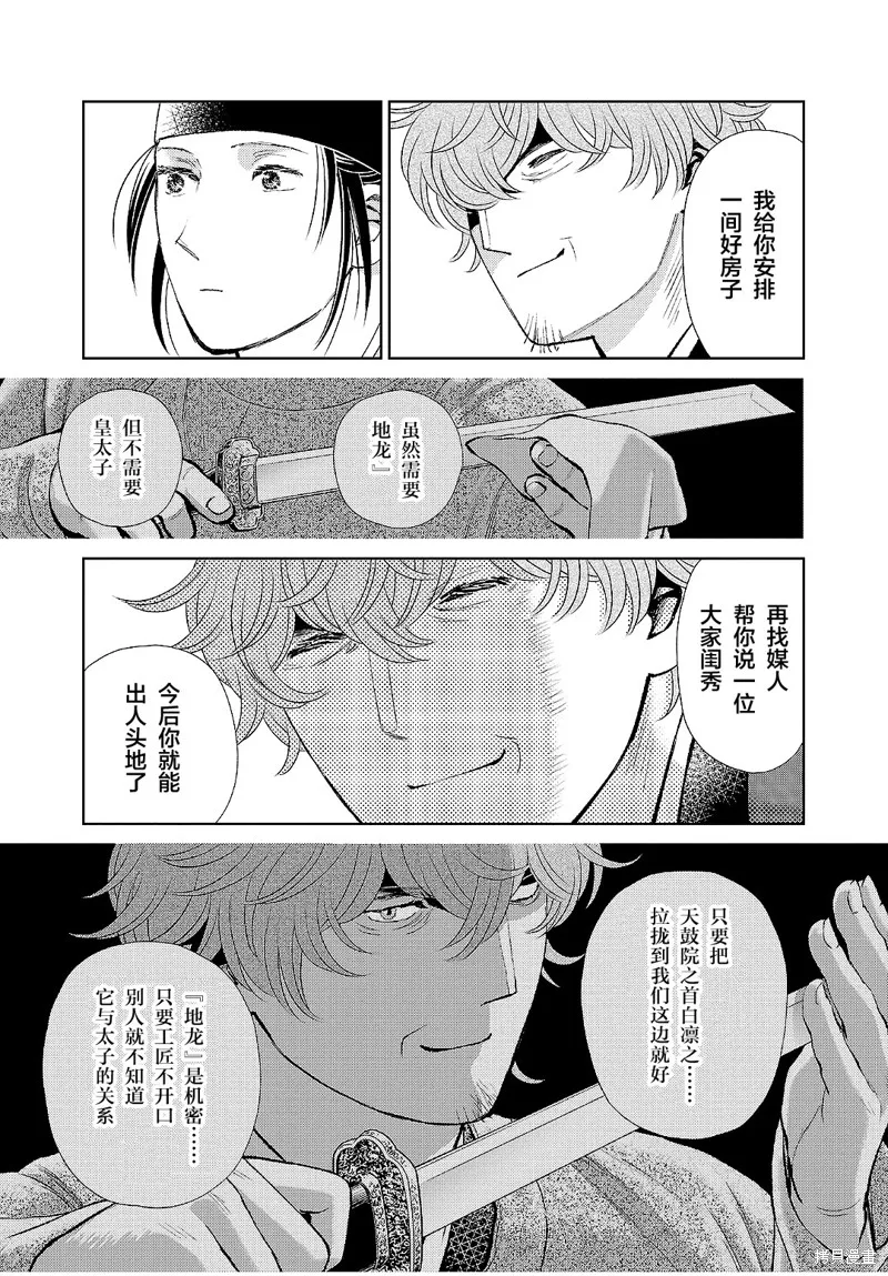 第21话 第18页