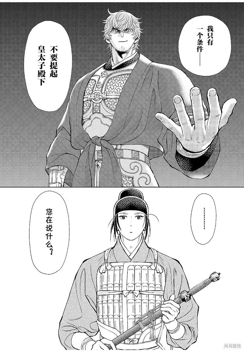 第21话 第19页