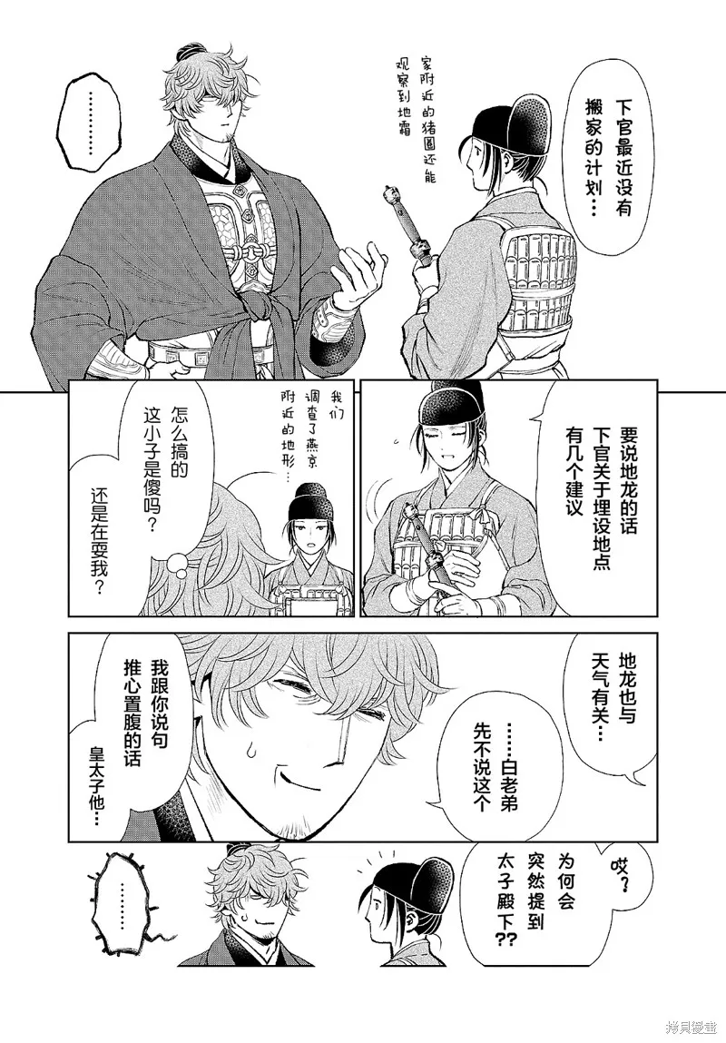 第21话 第20页