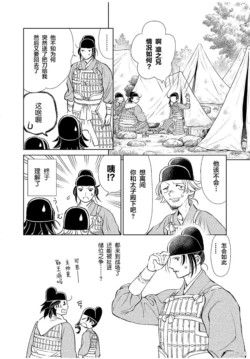 第21话 第21页