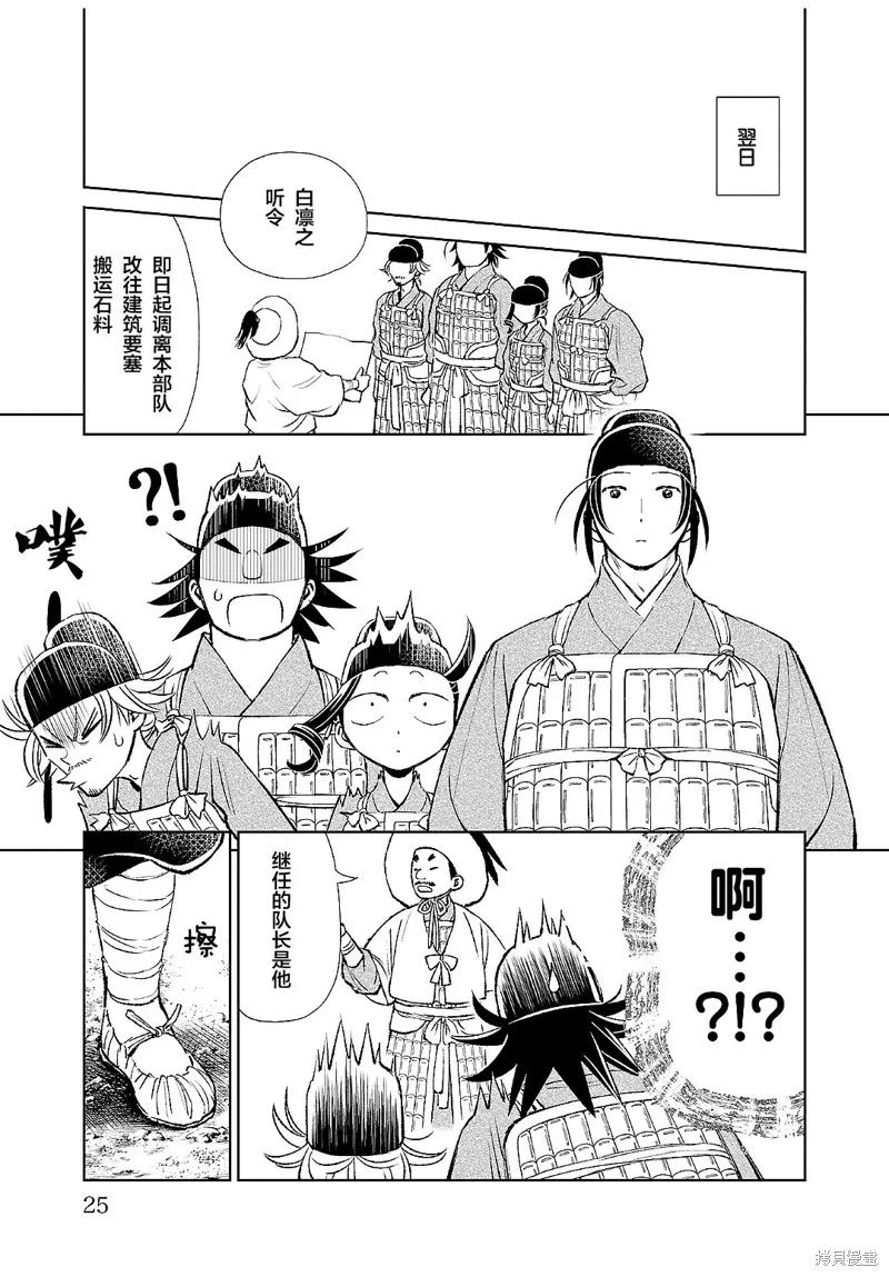 第21话 第22页