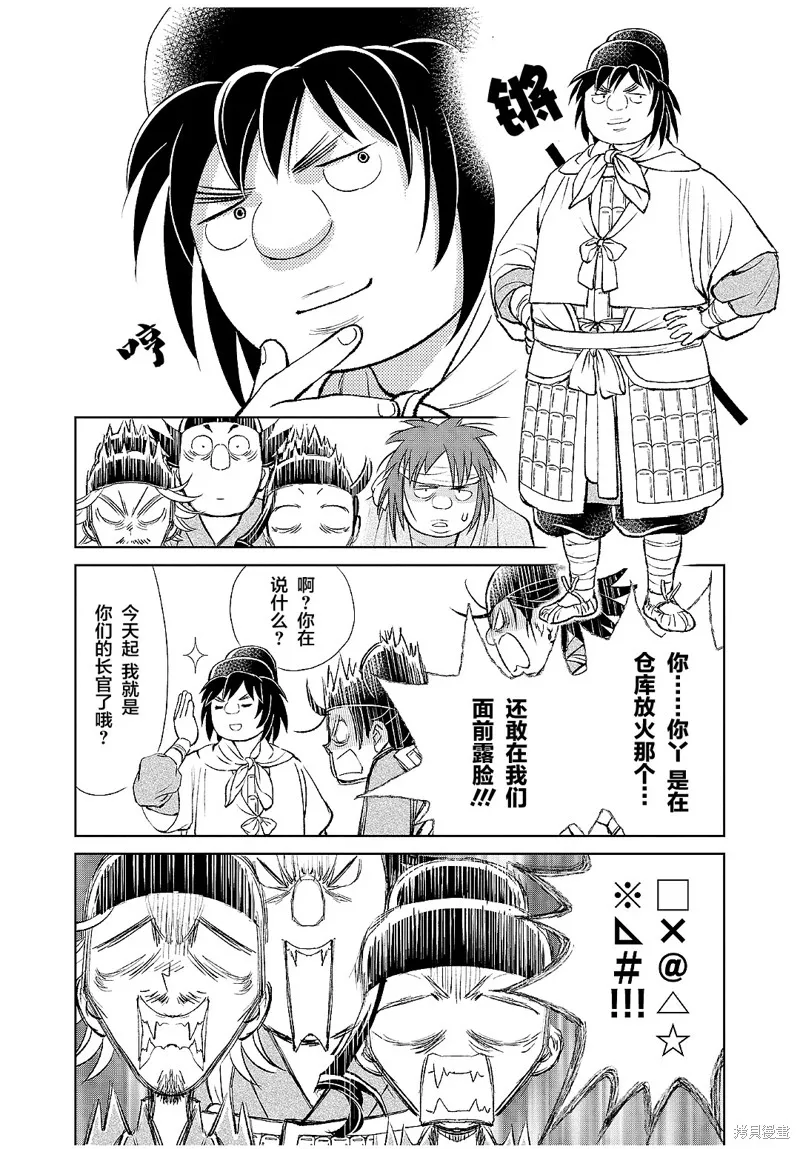 第21话 第23页