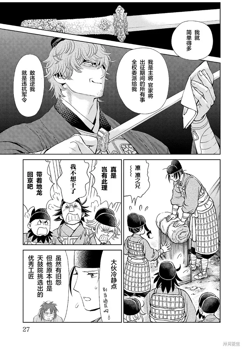 第21话 第24页