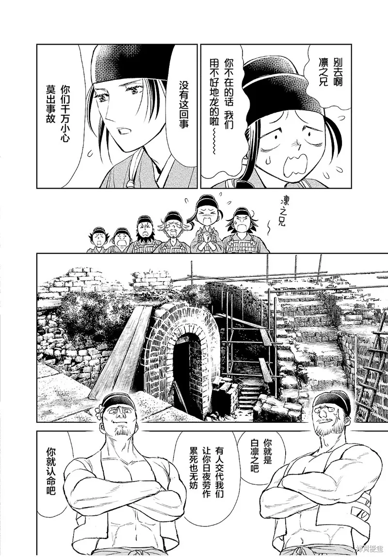 第21话 第25页