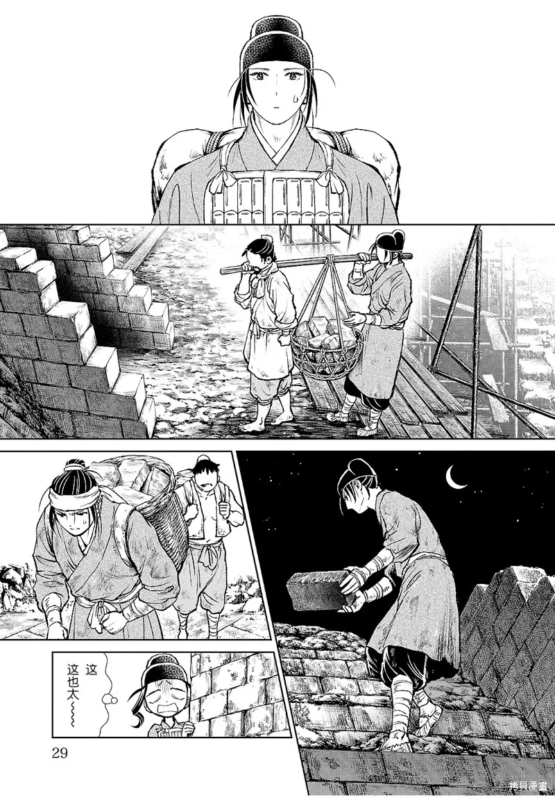 第21话 第26页