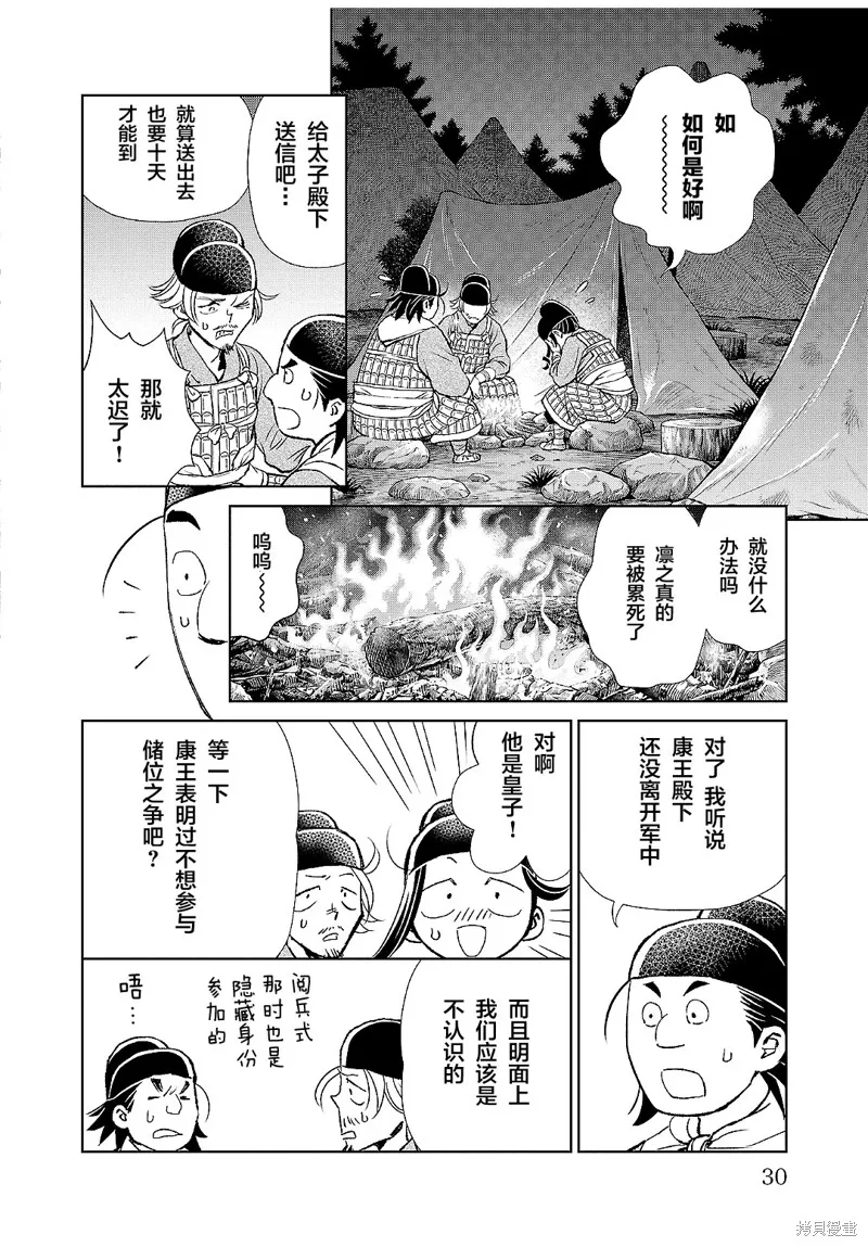 第21话 第27页