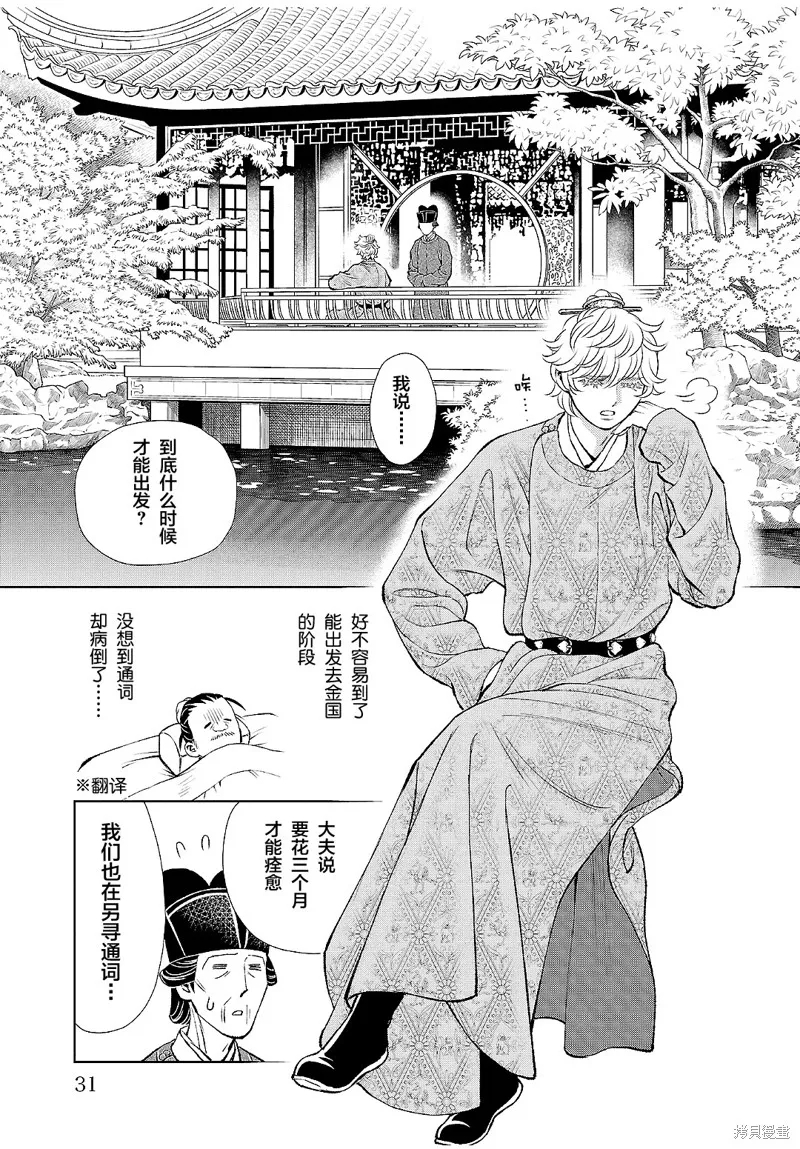 第21话 第28页
