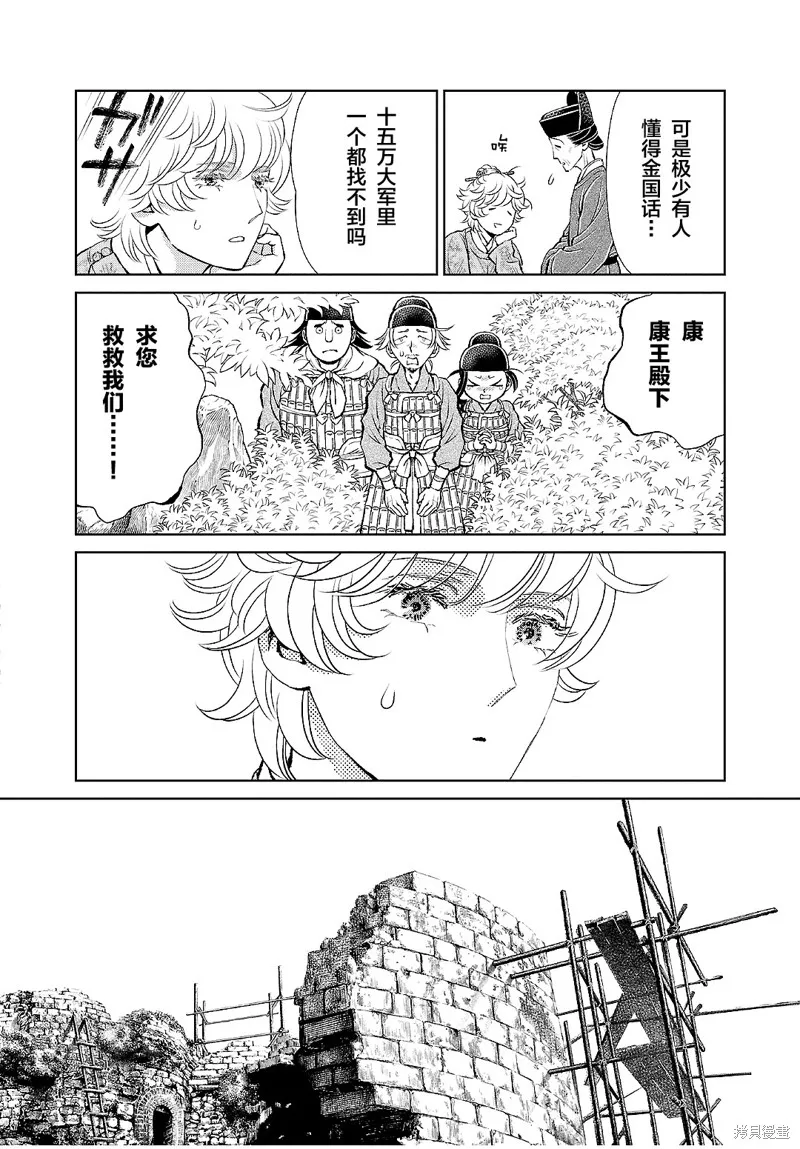 第21话 第29页