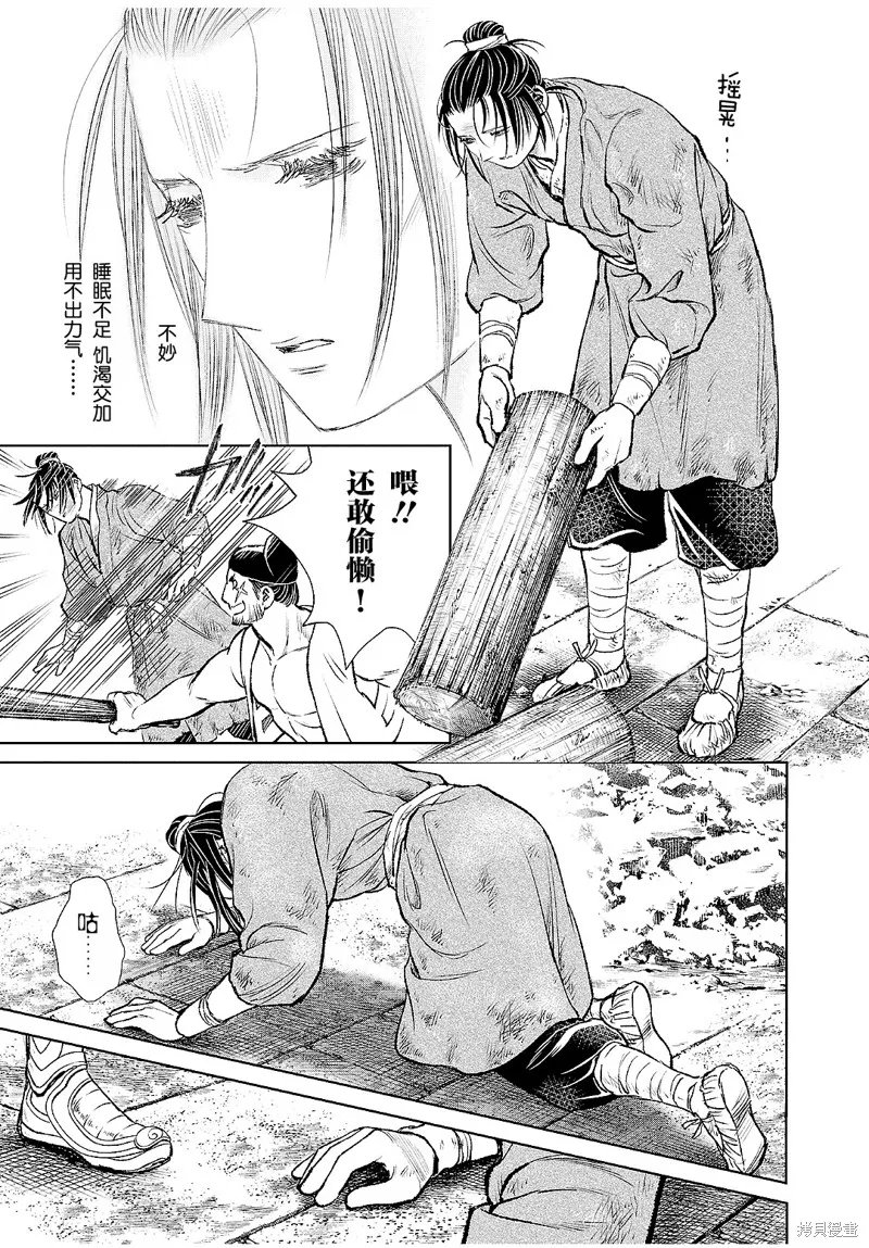 第21话 第30页