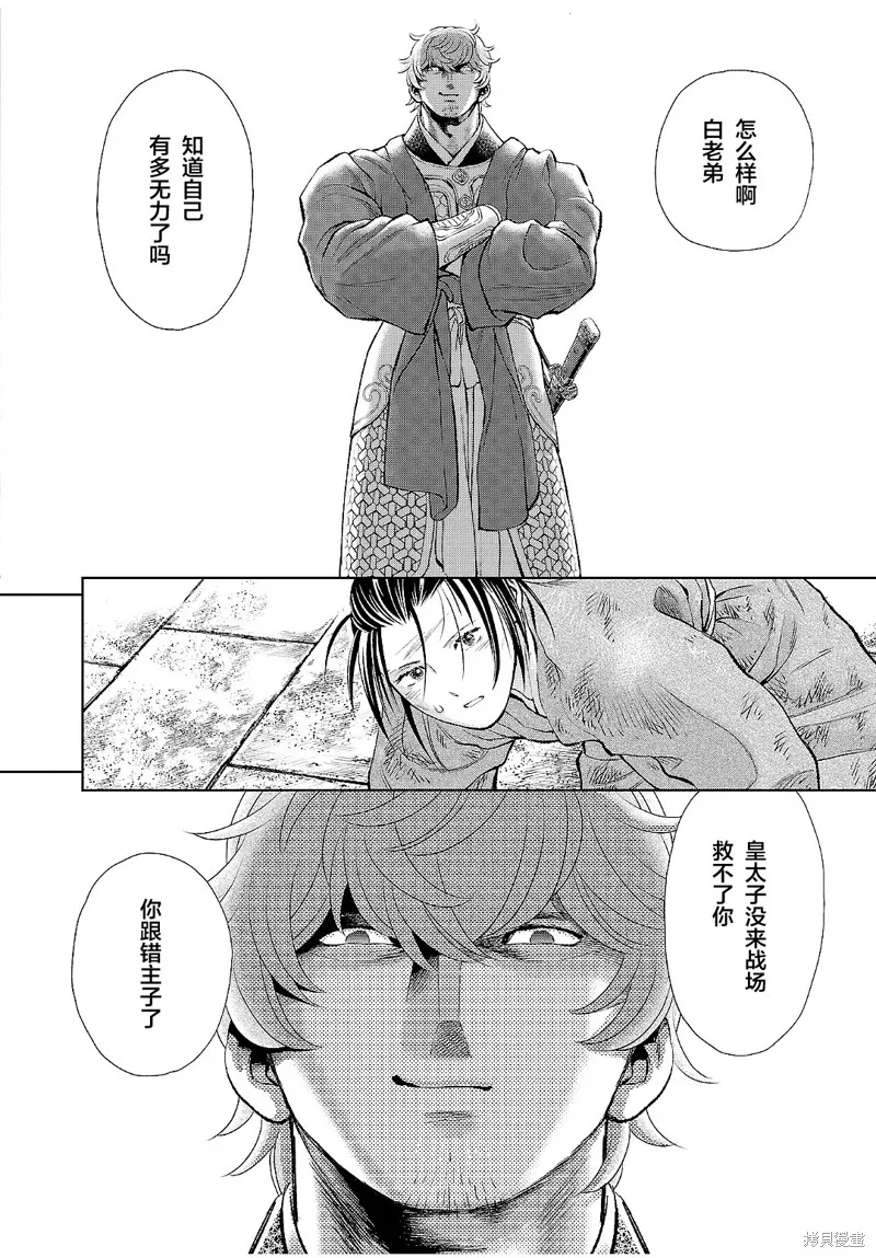 第21话 第31页