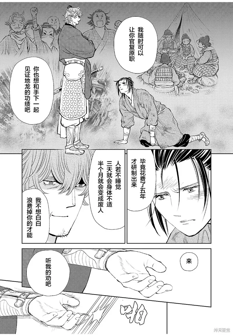 第21话 第32页