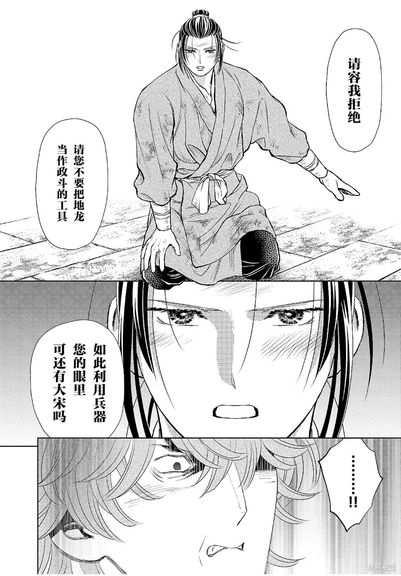 第21话 第33页