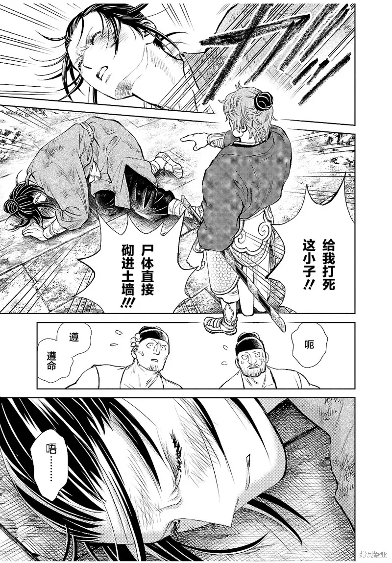 第21话 第34页