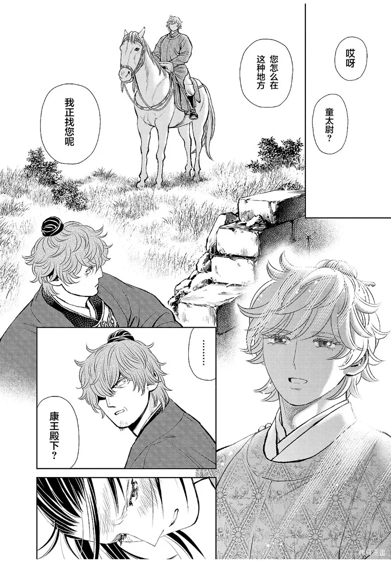 第21话 第35页