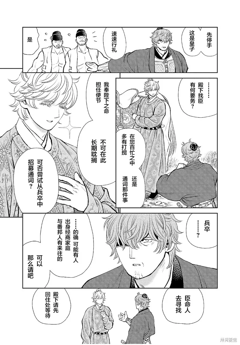 第21话 第36页