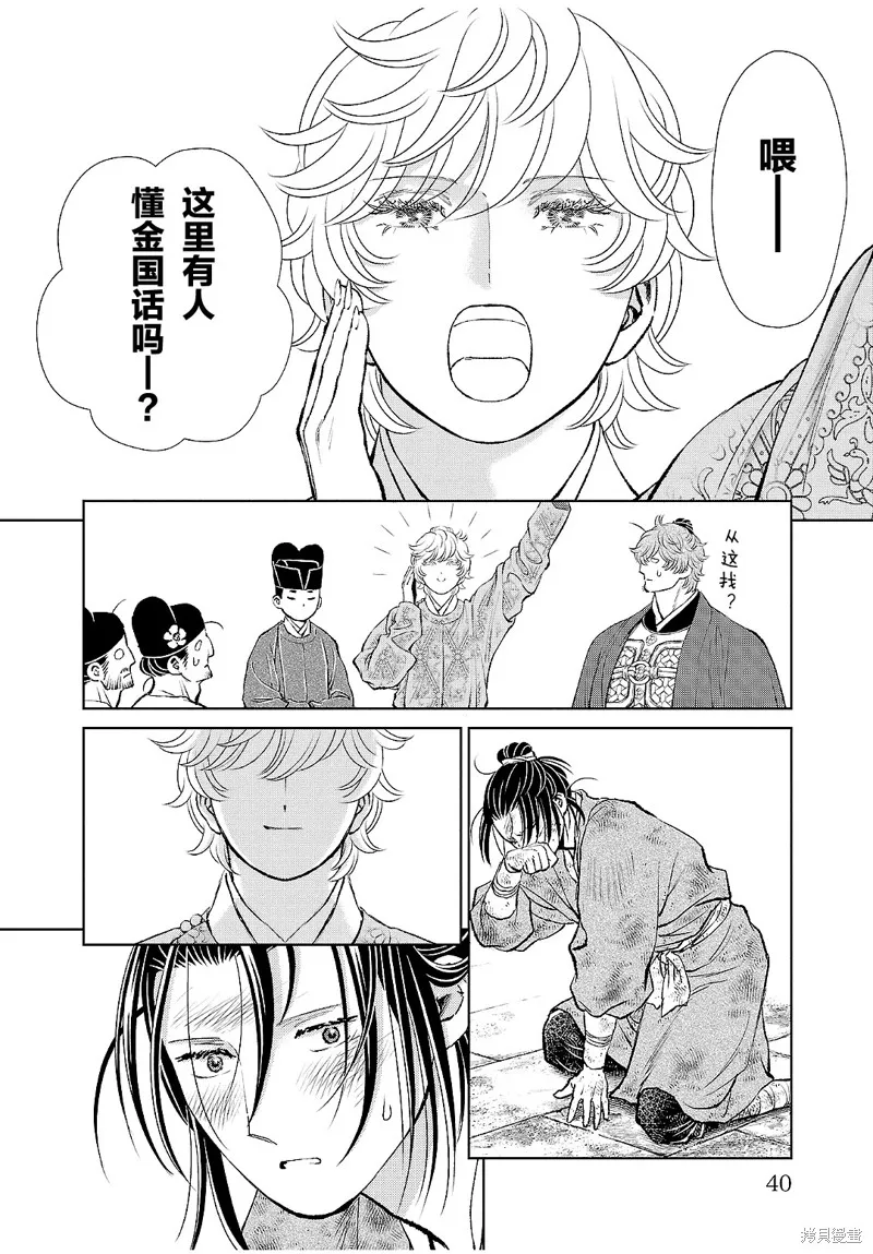 第21话 第37页