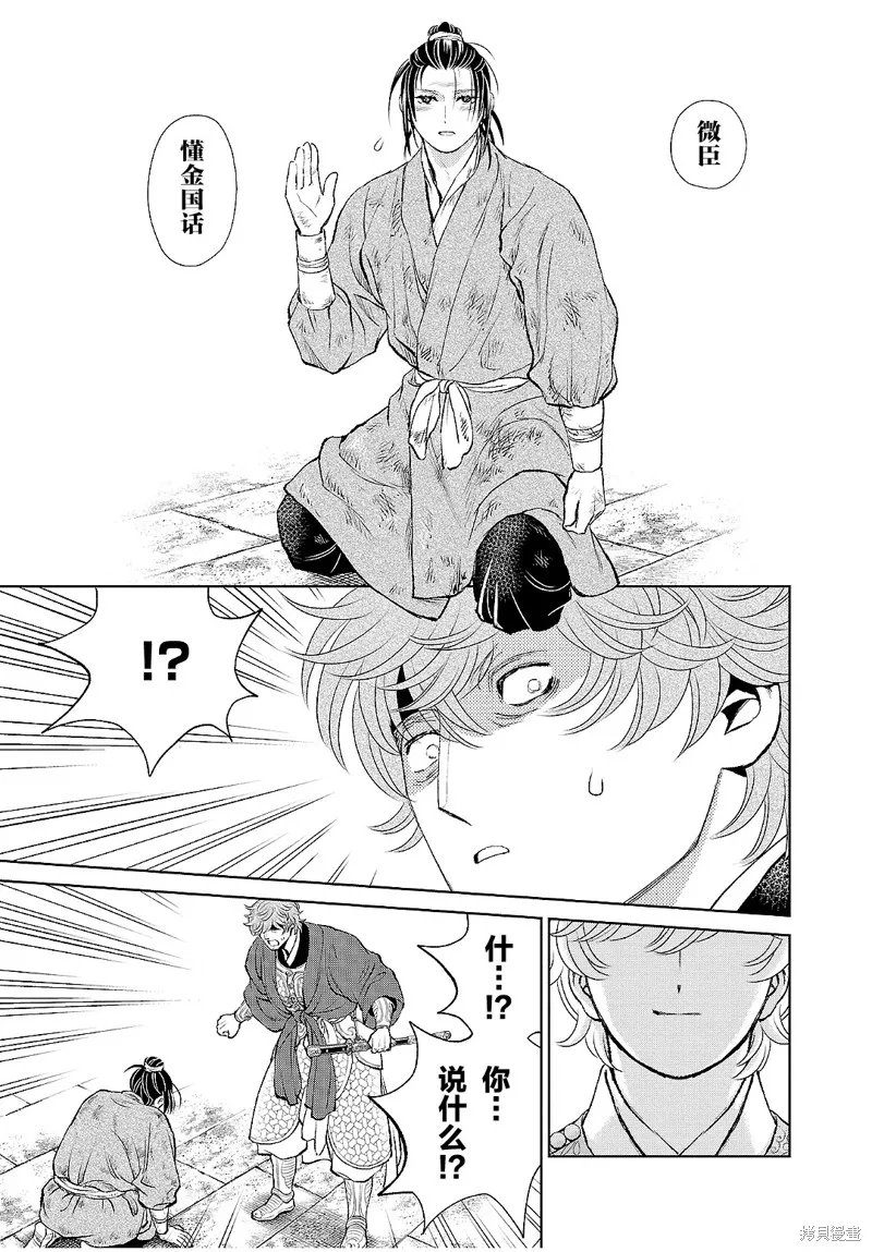 第21话 第38页