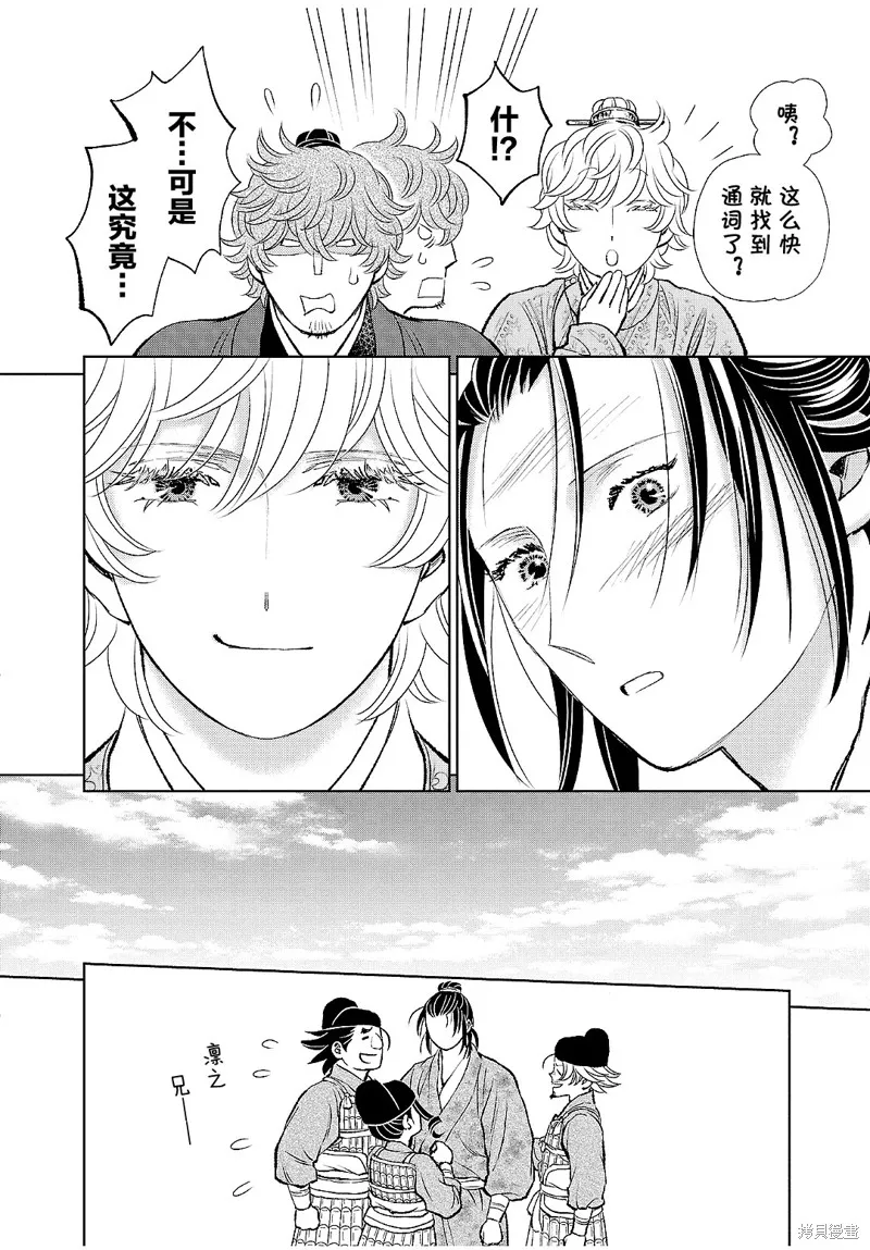 第21话 第39页