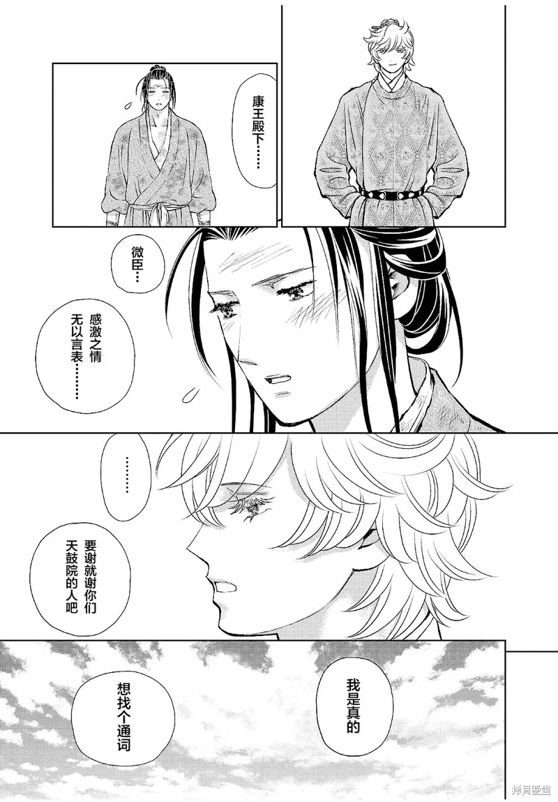 第21话 第40页