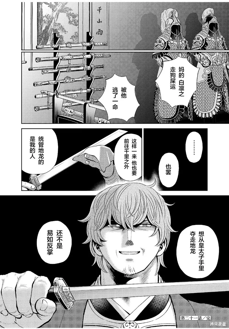 第21话 第41页