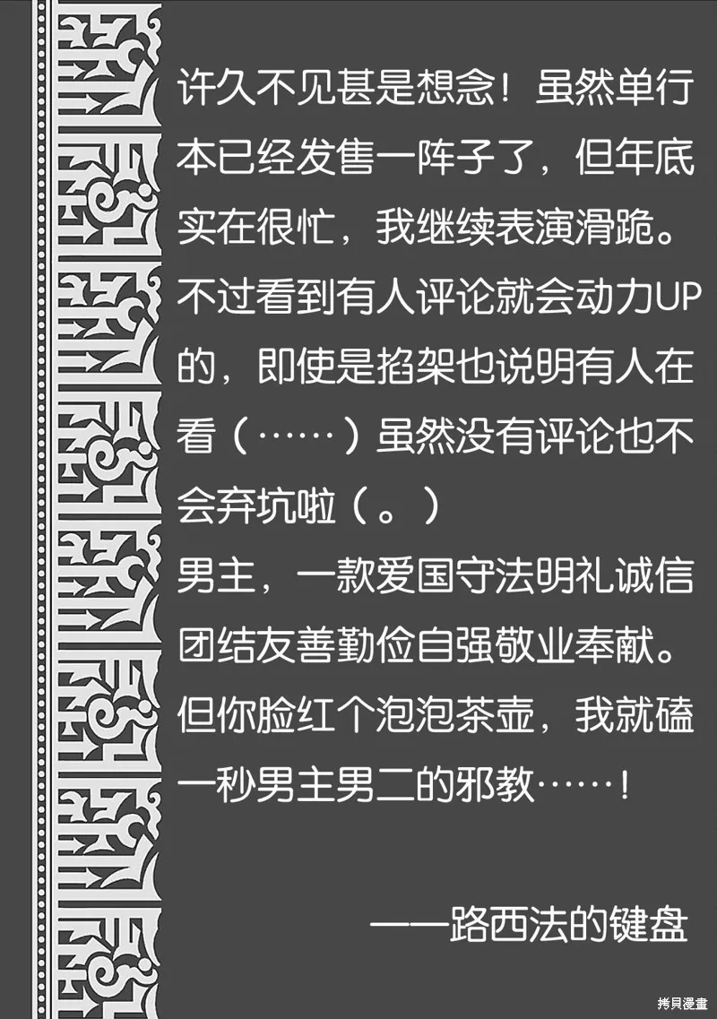 第21话 第42页