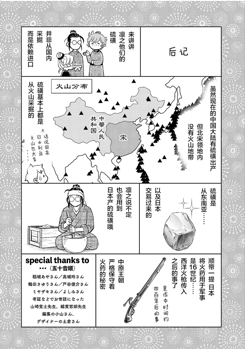 05卷后记 第1页