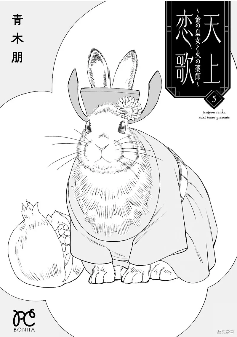 05卷后记 第3页