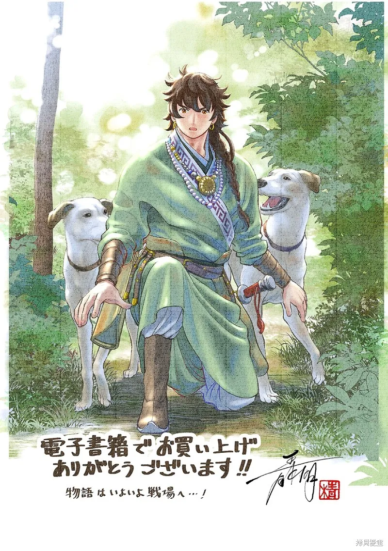 05卷后记 第6页