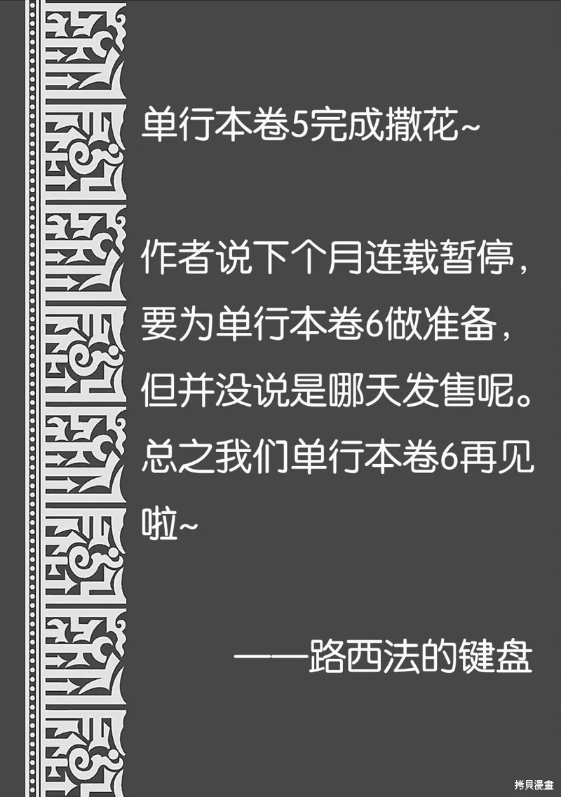 05卷后记 第7页