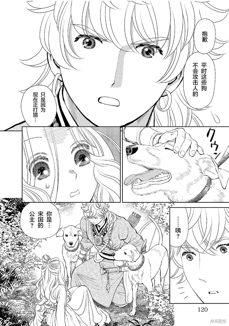 第20话 第2页