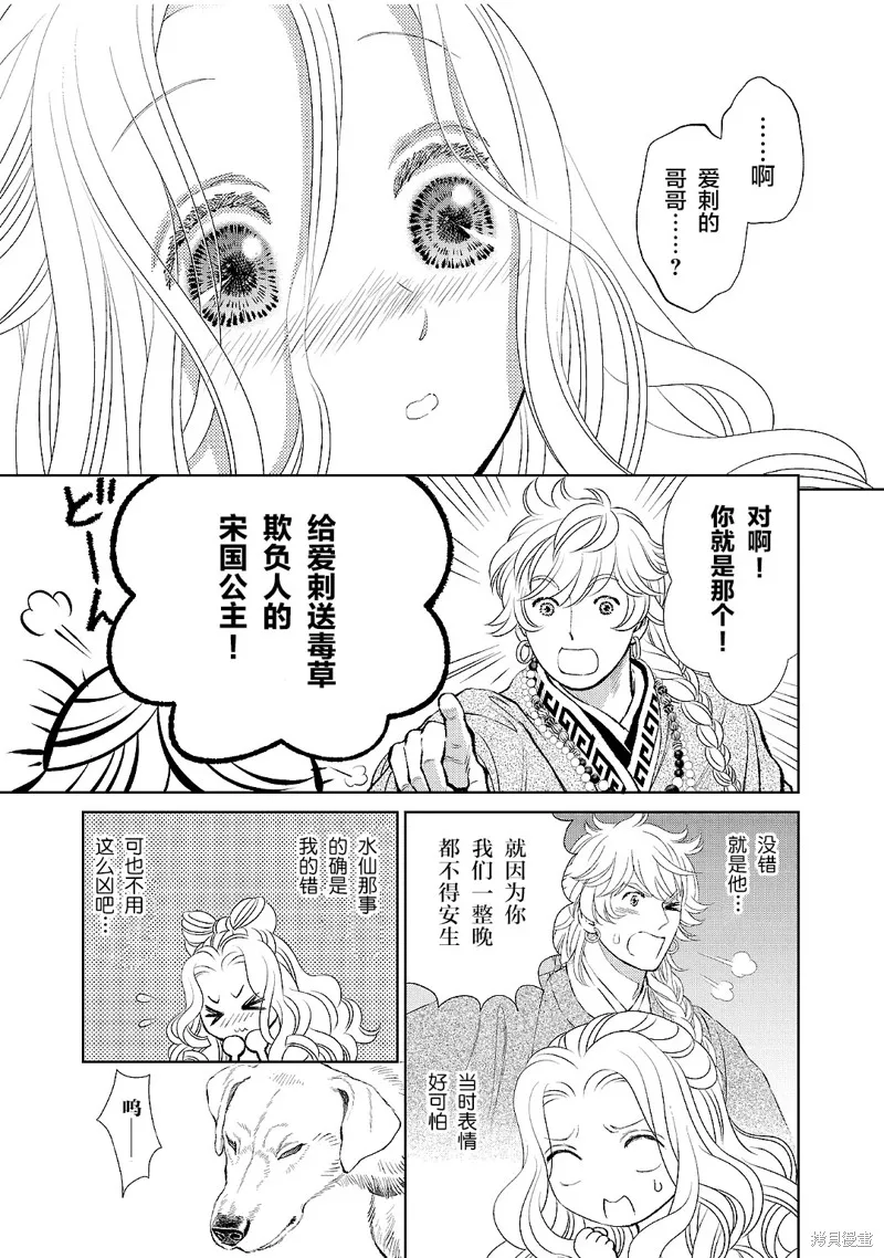 第20话 第3页
