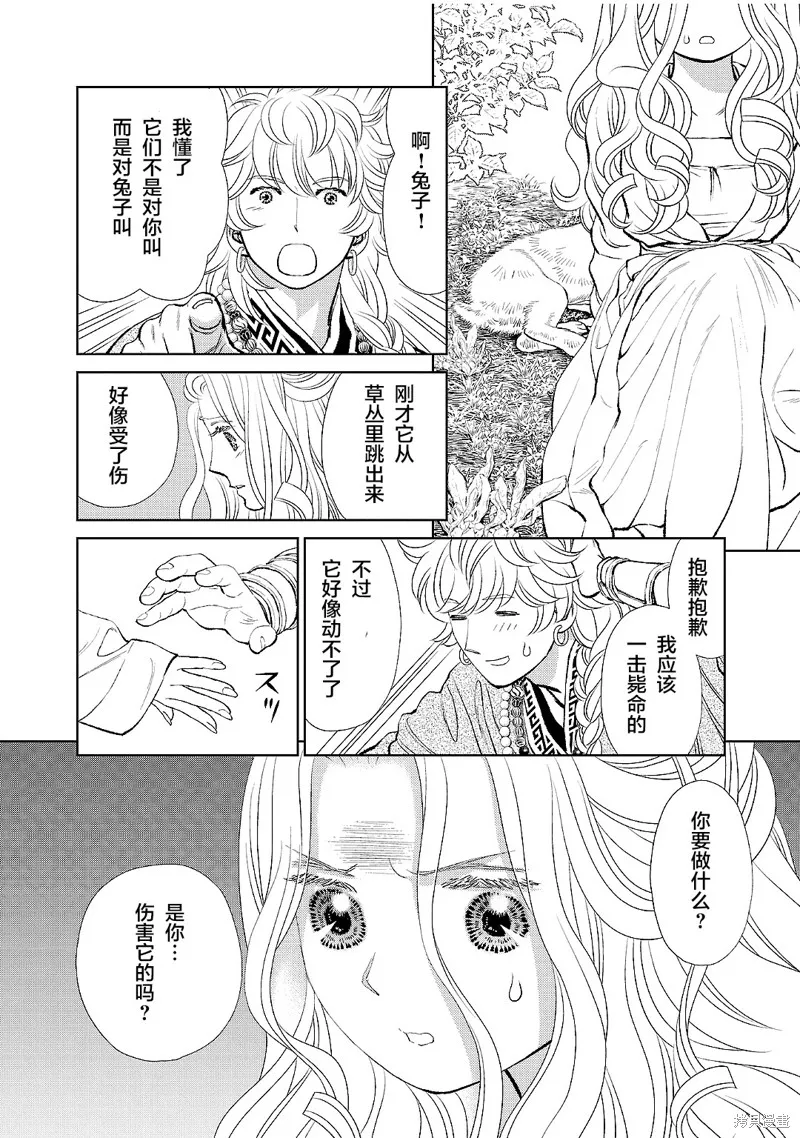 第20话 第4页