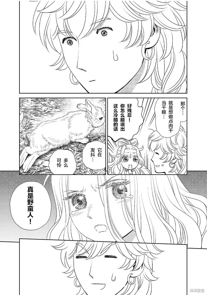 第20话 第5页