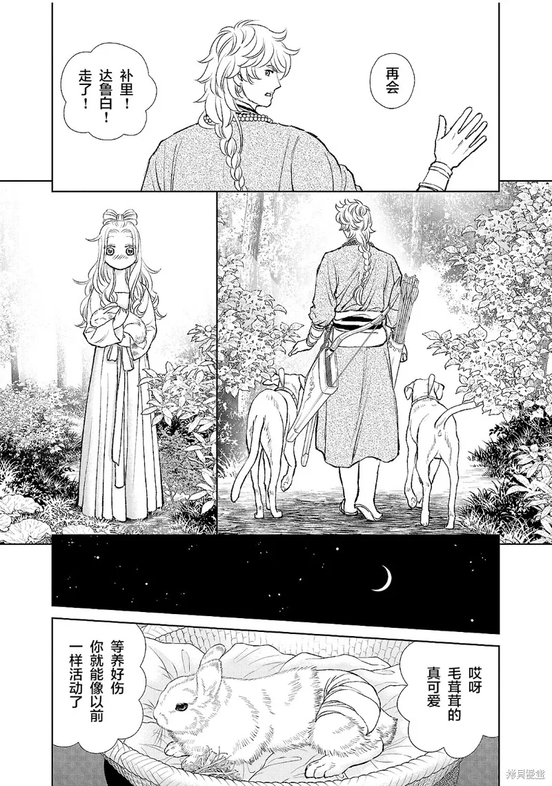 第20话 第9页