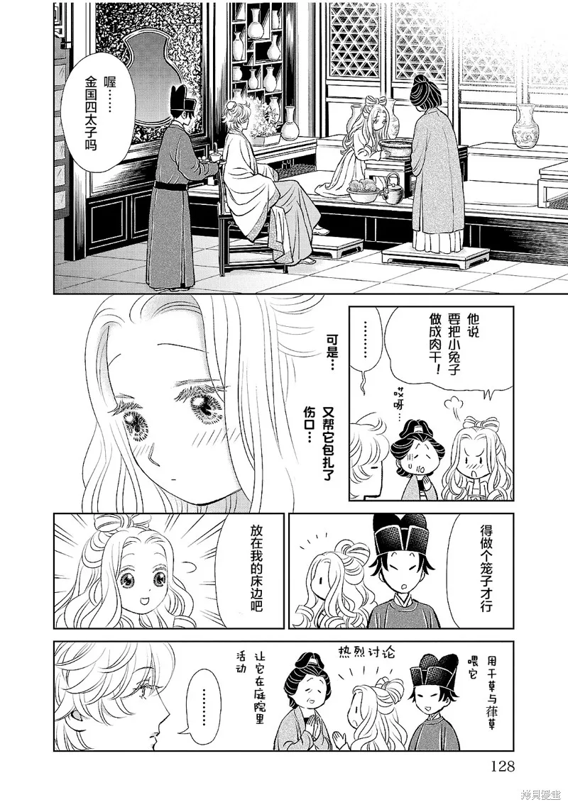 第20话 第10页