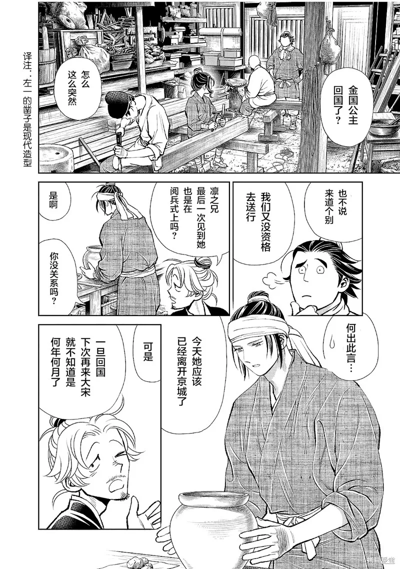 第20话 第12页