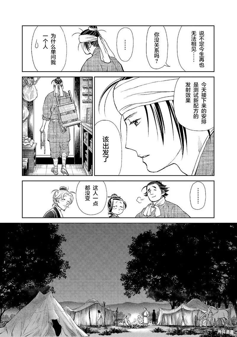 第20话 第13页