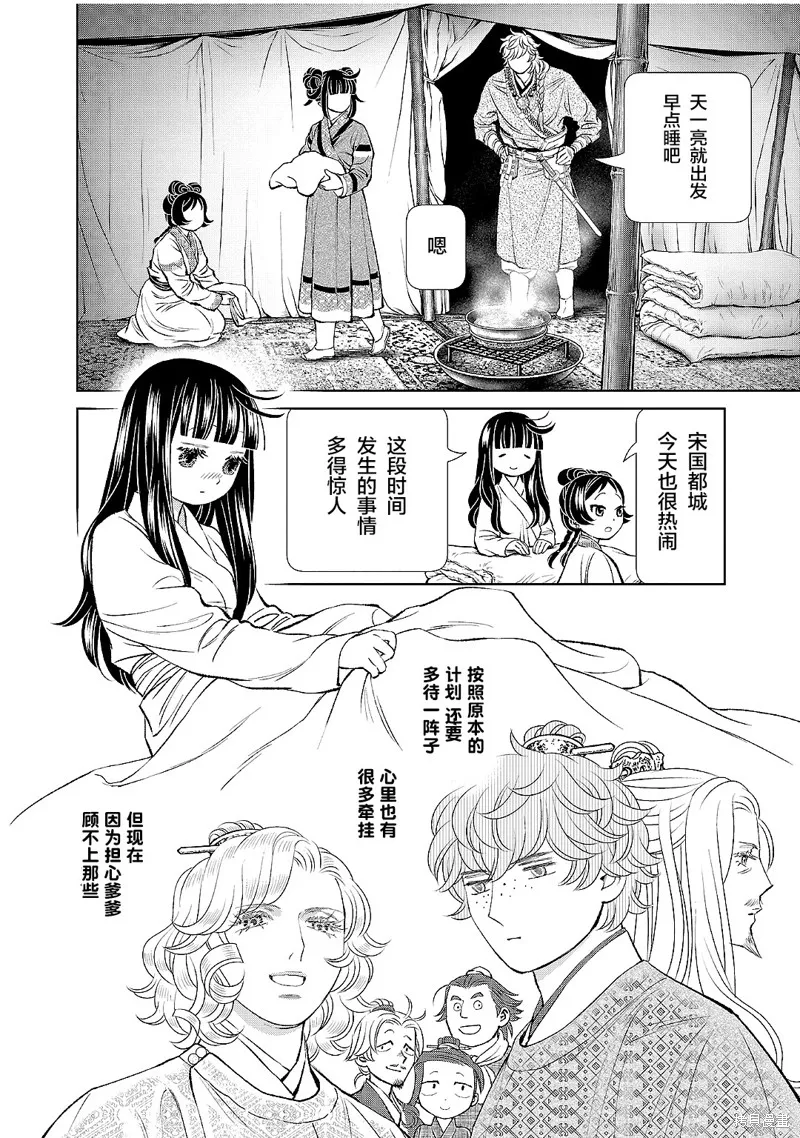 第20话 第14页