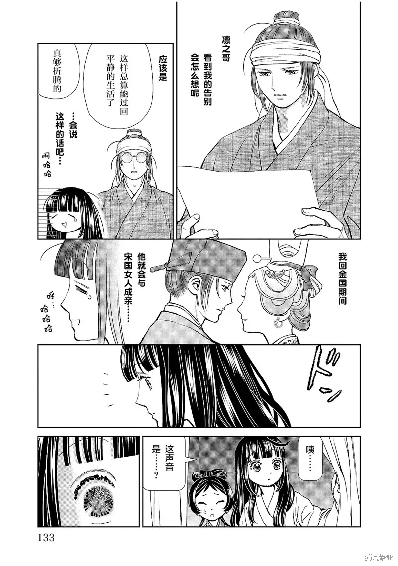 第20话 第15页