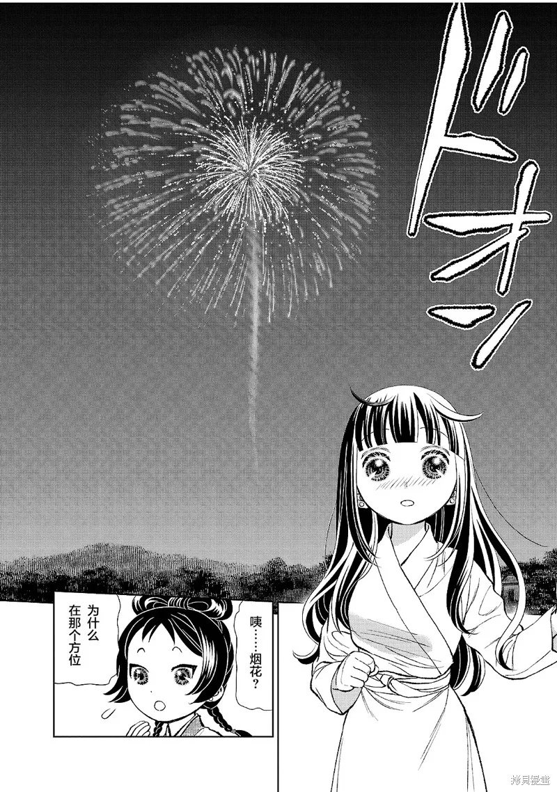 第20话 第16页