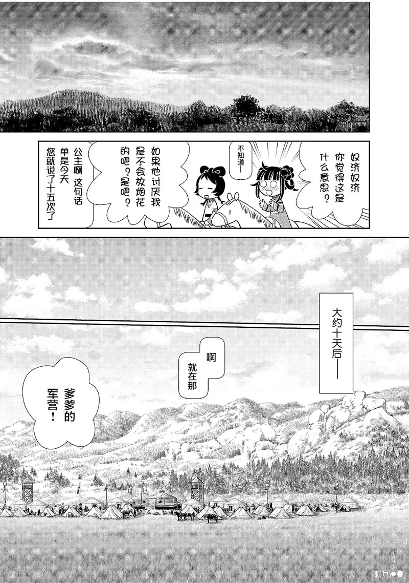 第20话 第19页