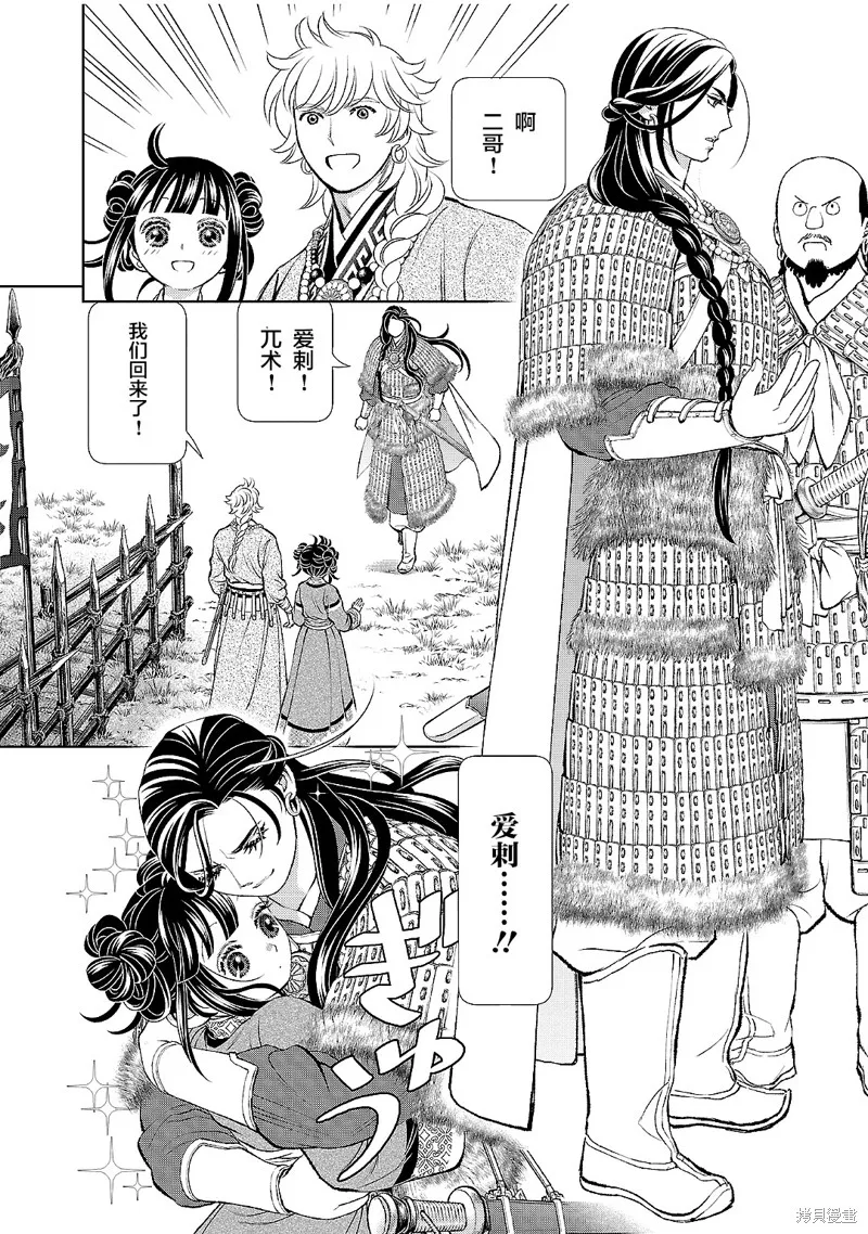 第20话 第20页