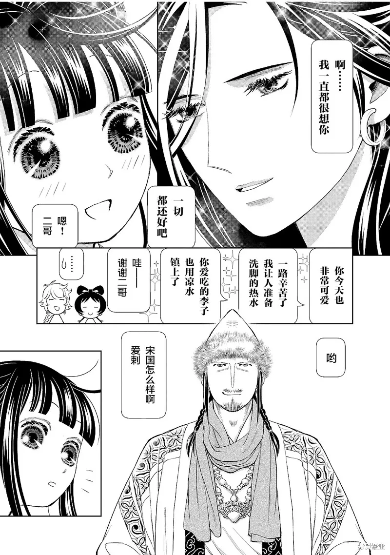 第20话 第21页
