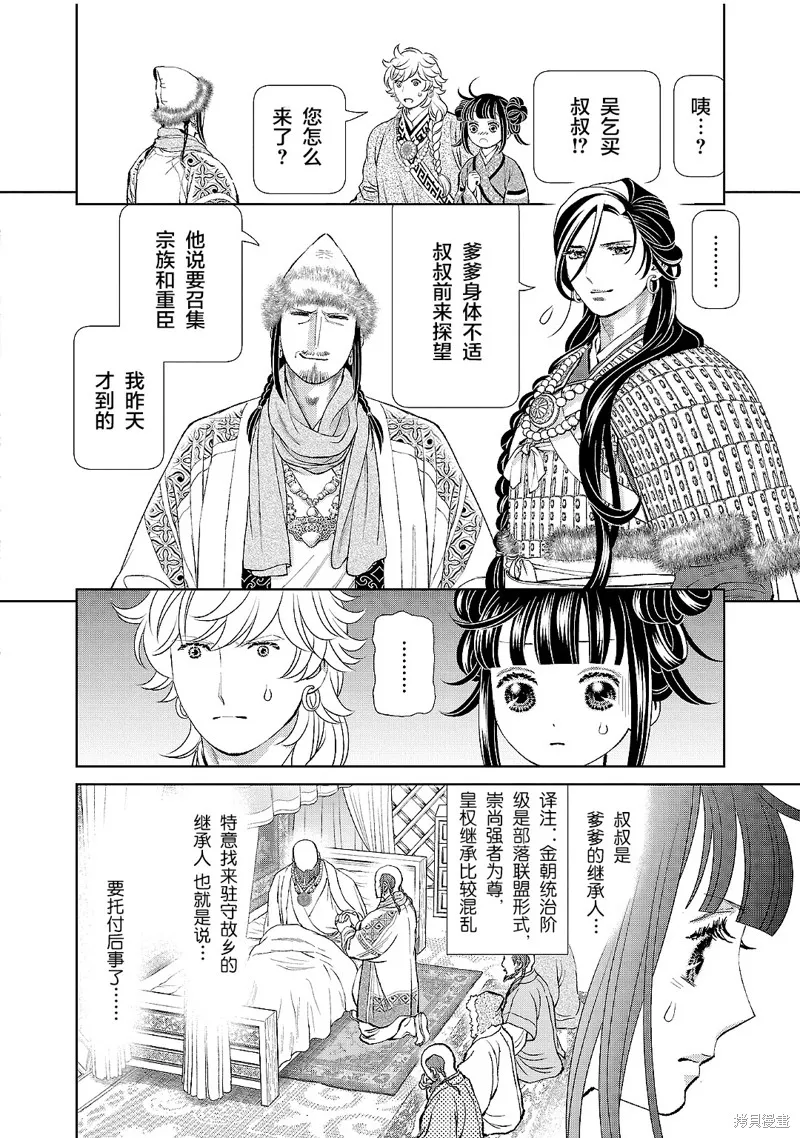 第20话 第22页