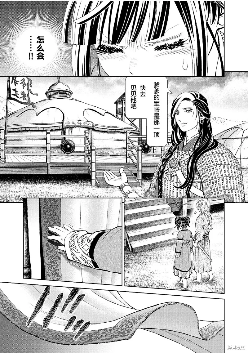 第20话 第23页