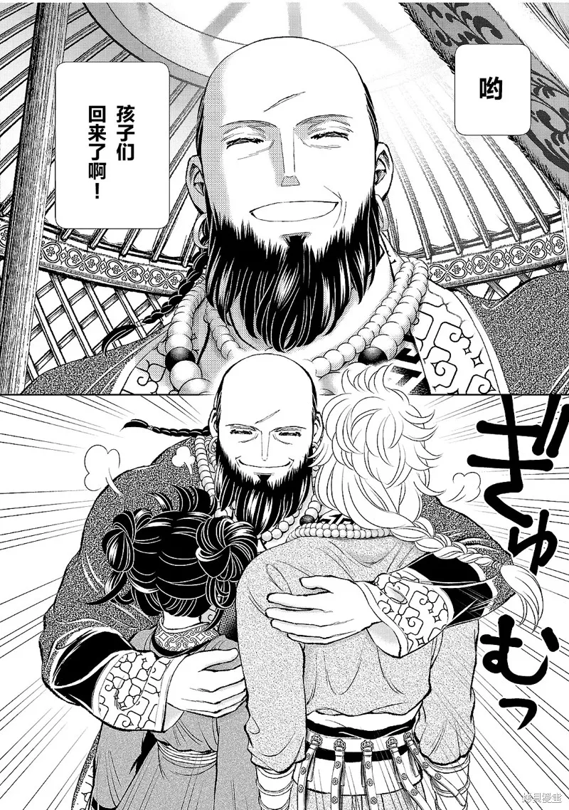 第20话 第24页